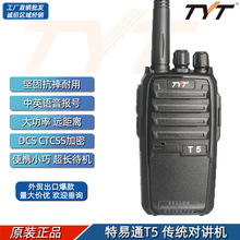 TYT����ͨ T5 ���y�l�ʌ��v�C �Ƶ깤�����ú��Ђ����C ���Q���l