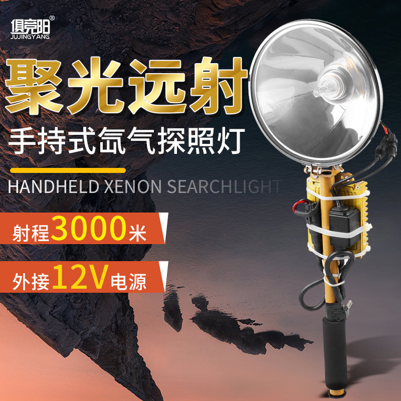 Jujingyang 12v Xenon Lamp Adjustable Focus Dimming 300W Super Bright Spotlight Long-range Sea Special Fishing Searchlight
