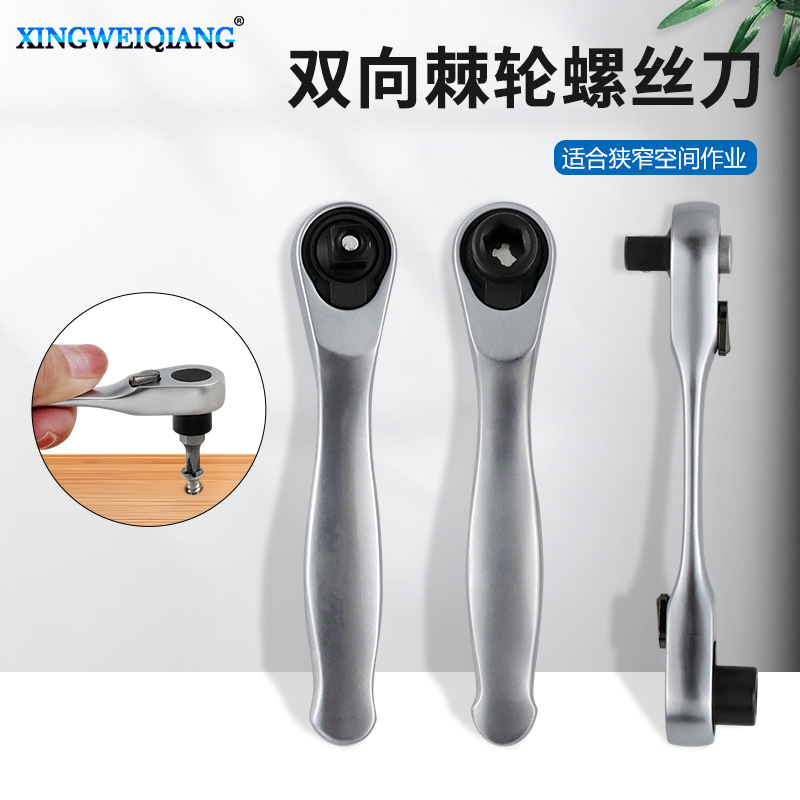迷你棘轮扳手1/4批头款狭窄小空间作业用 正反转双向套筒棘轮扳手