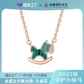 小绿马项链女款小众百搭S925纯银锁骨链孔雀石生肖马年首饰品批发