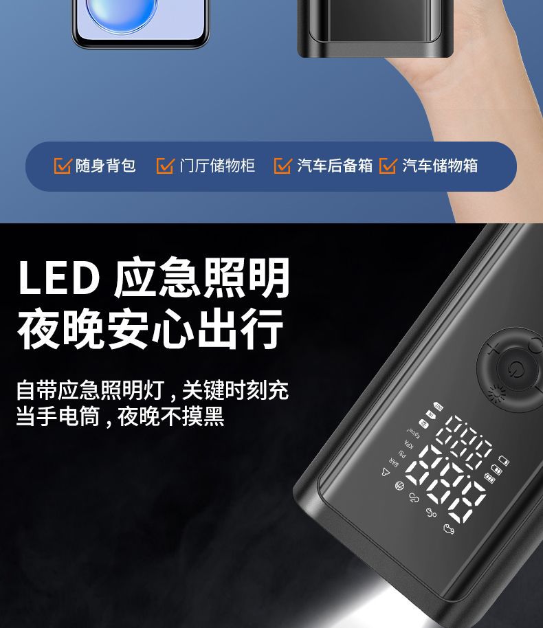 Car Wireless Air Pump, Portable Car Smart Digital Display Air Pump, Multi-Functional Tire Emergency Air Pump Wholesale