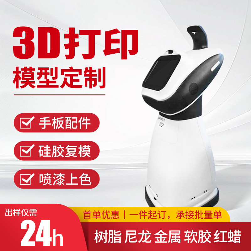 3D printing prototype model sample plastic parts sla resin abs nylon metal tpu mold coloring factory