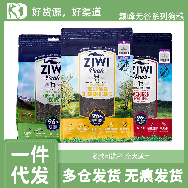 Peak Ziwi Nourishing Air-Dried Cat Food/Dog Food Multi-Flavor Main Food Suitable for All Ages Cat Food Dog Food
