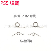 �m��PS5�ֱ� L2R2���� PS5ȫ���R�_���� �ֱ����I����PS5�S�����