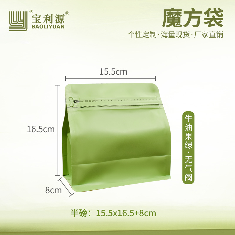 Bolsa de café Baoliyuan Bolsa de cubo de Rubik Válvula de escape Bolsa de embalaje de granos de café 16 bolsas de té de papel de aluminio engrosado de seda de grado alimenticio