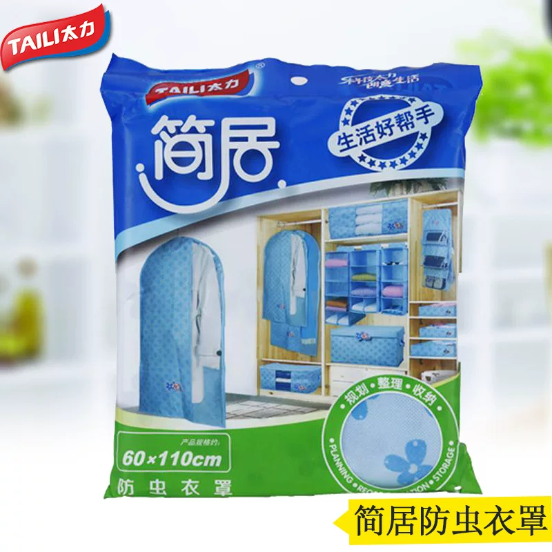 太力 Dust cover, пылезащитная сумка для хранения, классический костюм, нагрудник