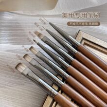 花校长同款胡桃木美甲笔套装 美甲专用彩绘建构拉线光疗美甲工具