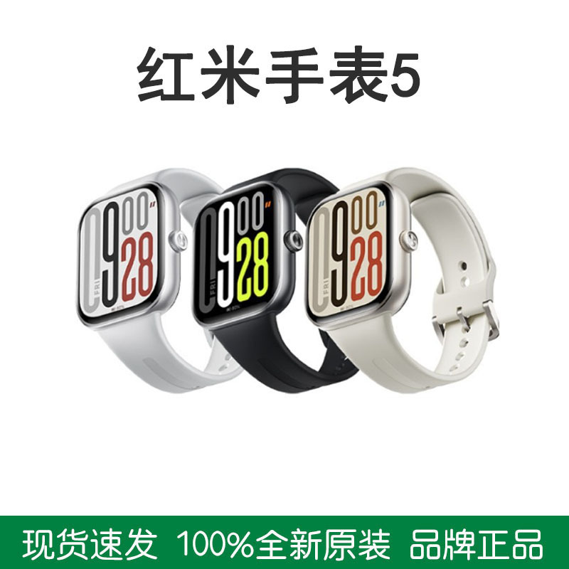 Red Rice Watch 5 Smart Watch Sports Running Step Endurance Bluetooth Call Blood Oxygen Heart Rate HD Large Screen Watch