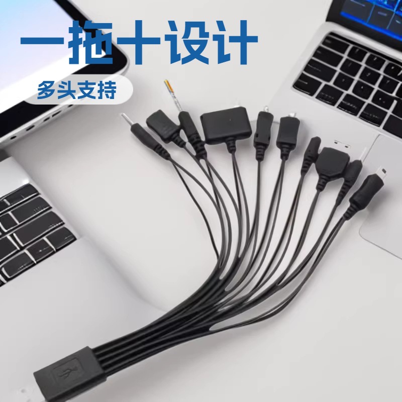 多接头一拖十手机万能充电线多功能圆头10合1充电线 typec平头充