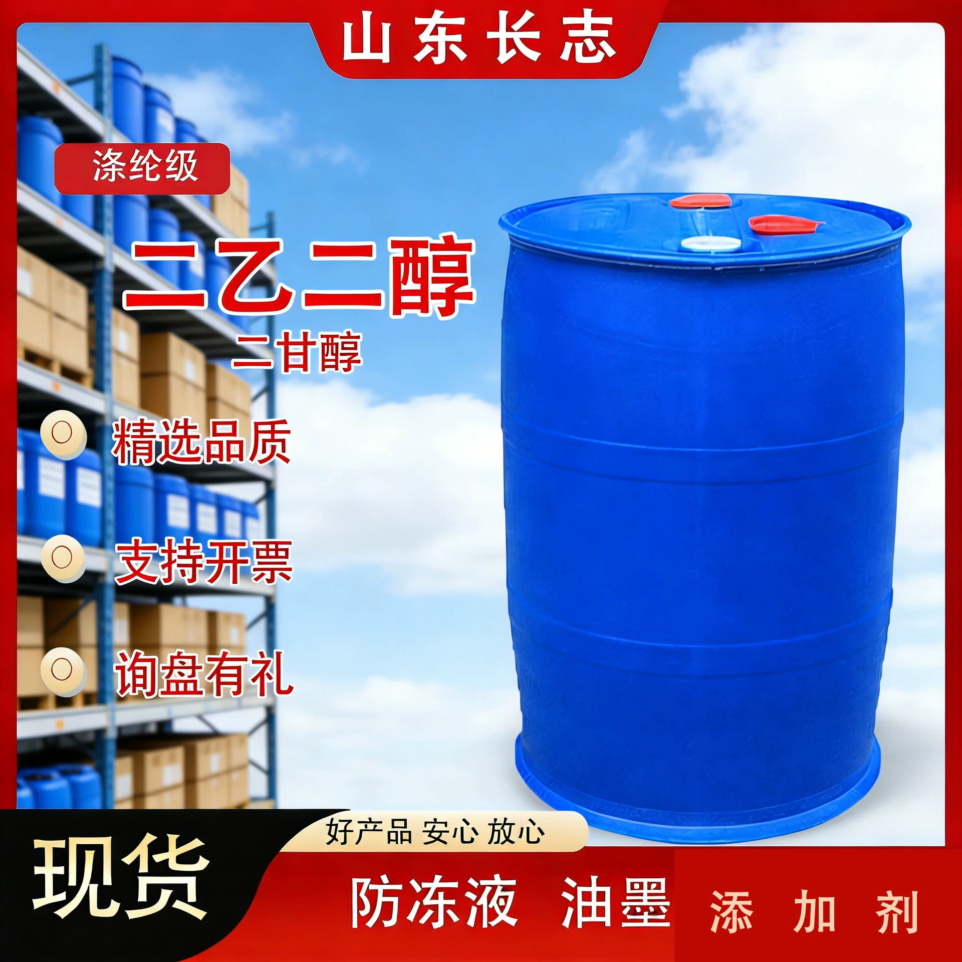 Диэтиленгликоль полиэфирного класса, безводный, антифризная добавка, 99,9% высокочистый диэтиленгликоль, ароматический растворитель для экстракции