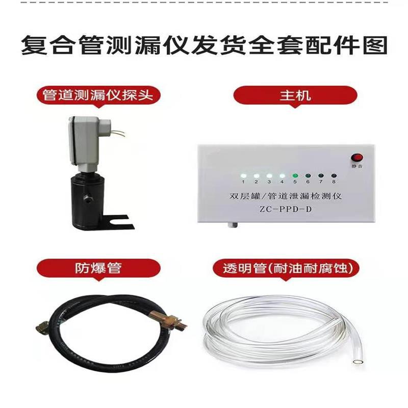 化工厂双层管道 加油站油管漏水漏油检测仪泄漏检测传感器变送器