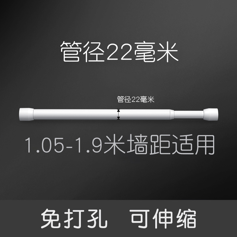 Varilla telescópica sin perforación, barra de cortina de ducha, barra de cortina, instalación gratuita, barra de ropa, cortina de puerta, puntal de armario, comercio exterior al por mayor