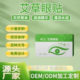 保健护具;保健器具配件;暖贴、暖宝宝