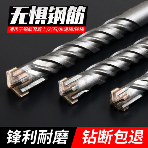 Cross impact drill bit electric hammer concrete round shank through the wall square shank through the wall swivel head four-pit alloy four-edged drill