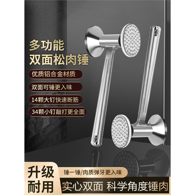 厨房敲肉锤牛排锤牛扒捶铝合金断筋器嫩肉双面打肉锤子家用松肉锤