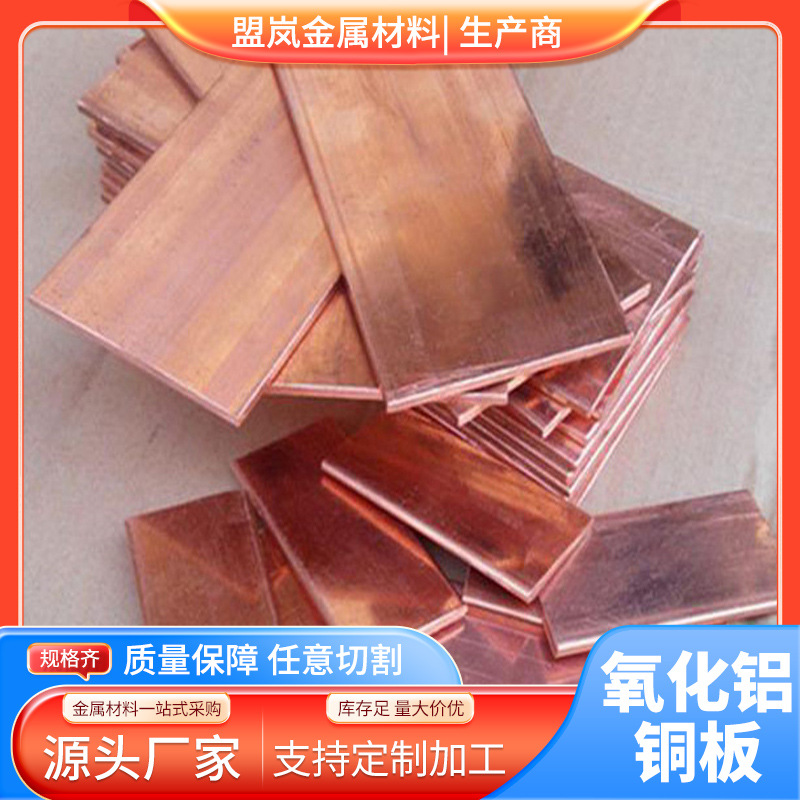 供应优质铬锆铜C18150高硬度铬锆铜C18200铜合金棒