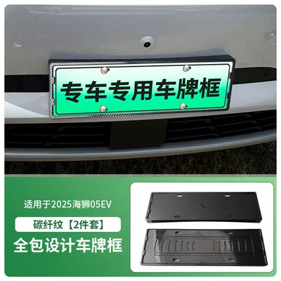 License plate holder/license plate holder License Plate Frame New Energy - front-and-rear-license-plate-frames-with-screws-carbon-fiber-pattern