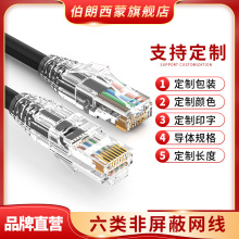 ������ȼ�͟��o�urj45���cat6�W�� 6����γ�Ʒ��X·�����W��