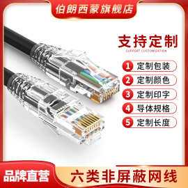 定制阻燃低烟无卤rj45六类cat6网线 6类非屏蔽成品电脑路由器网线