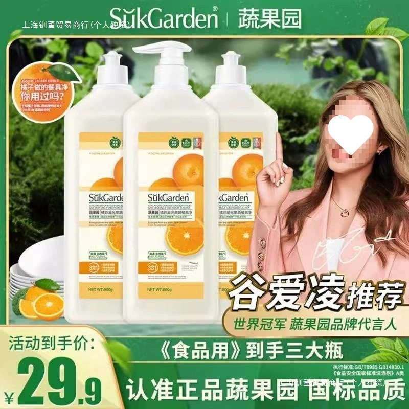3-в-1 посуда для фруктов и овощей, сетка, большое ведро, жидкость для мытья посуды, обезжиривание холодной водой, аромат свежих фруктов, семейная жидкость для мытья посуды