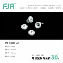 源头工厂直发SF3儿童口水巾爬服暗扣玩偶服装料树脂按扣