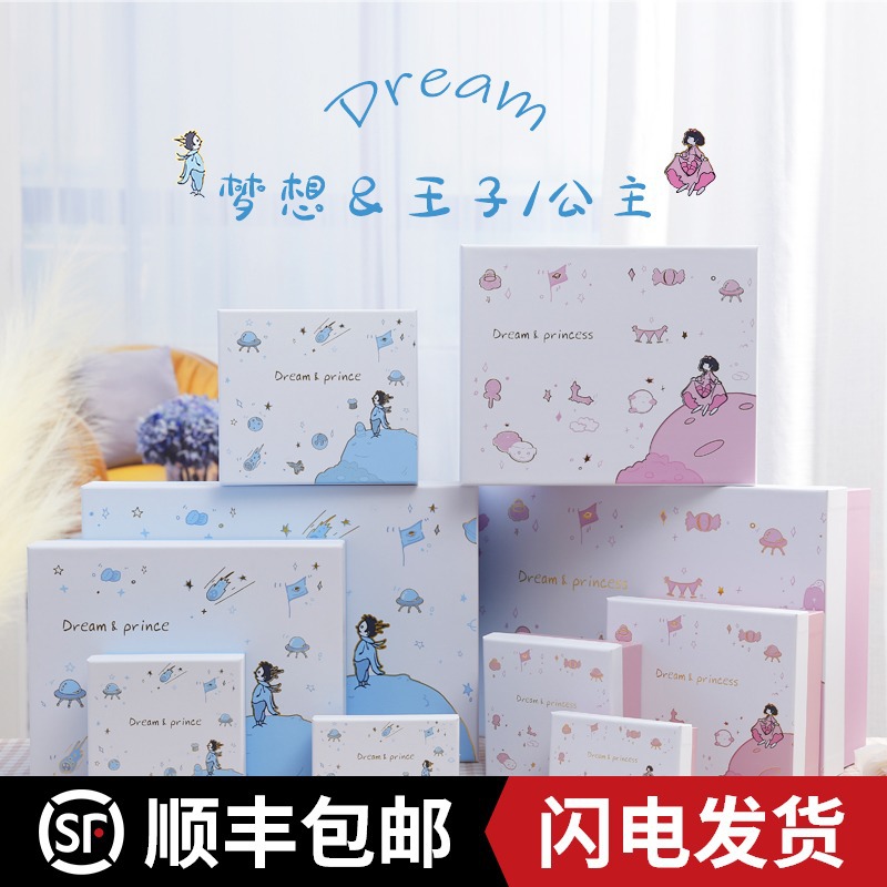 礼盒空盒ins网红伴手礼物盒高档简约生日口红包装盒男生款礼品盒