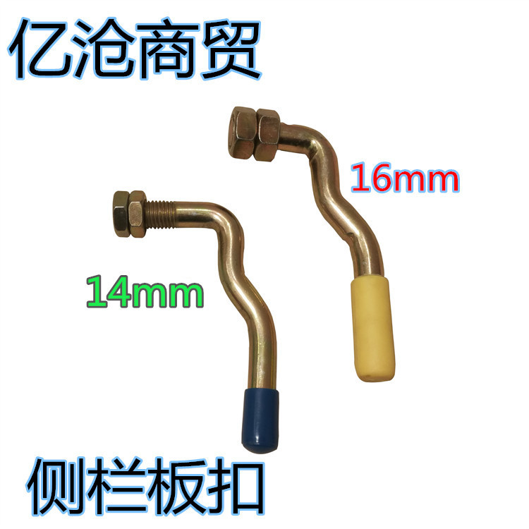 重汽货车挂车货车大厢车厢栏板扣扳手大厢加长栏板钩亿沧商贸