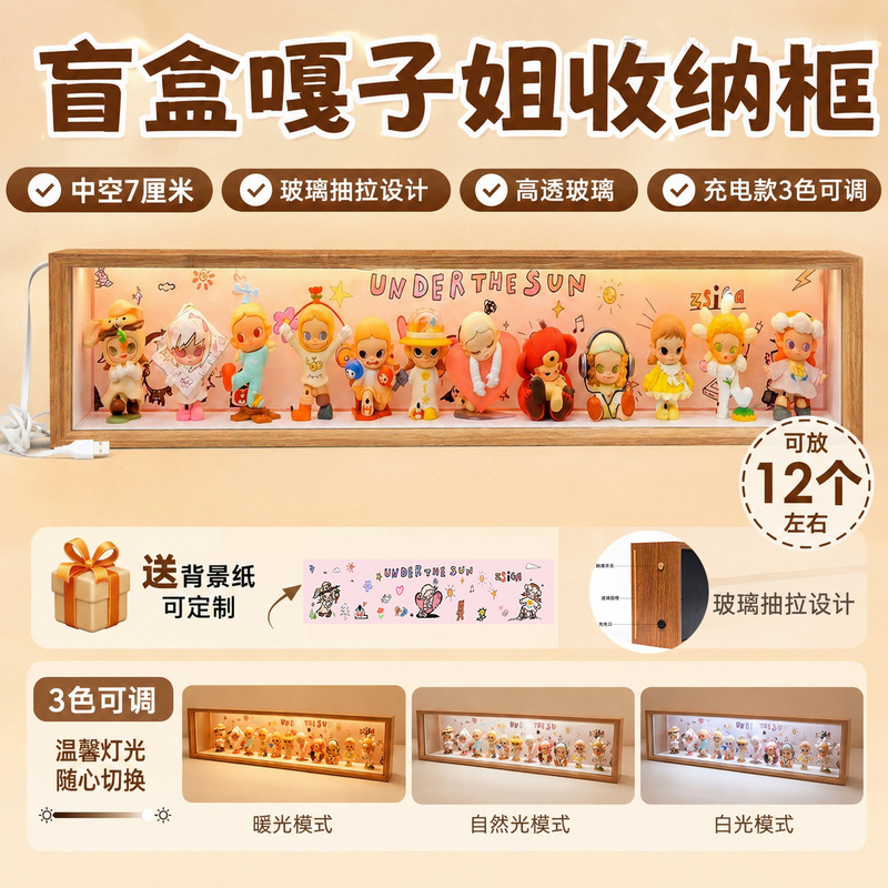Hollow Photo Frame Blind Box Display Box Trendy Toy Display Manufacturer Wholesale with Lighted Version Hollow Photo Frame Blind Box Display Box Trendy Toy Display Manufacturer Wholesale with Lighted Version