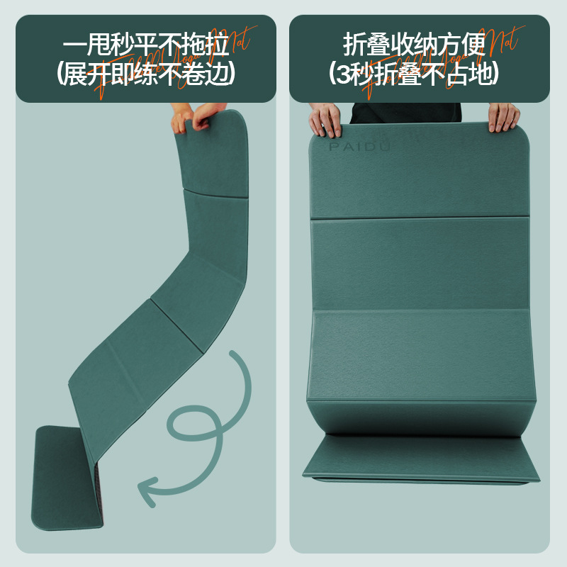 可折叠瑜伽垫加大加宽加厚隔音减震家用健身垫防滑运动地垫子派度|undefined
