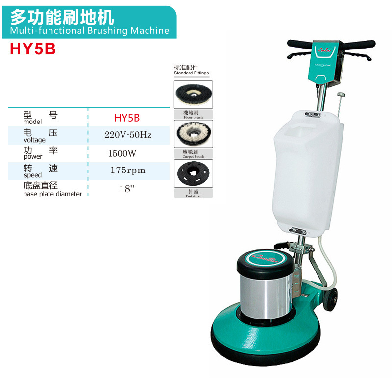超宝多功能刷地机酒店商场学校洗地抛光打蜡地毯清洗机洗地机HY5B