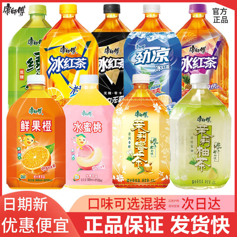 Large bottle of Master Kang iced black tea 1L * 12 bottles of whole box of green tea, jasmine honey tea, green tea, grapefruit tea beverage, 1Q
