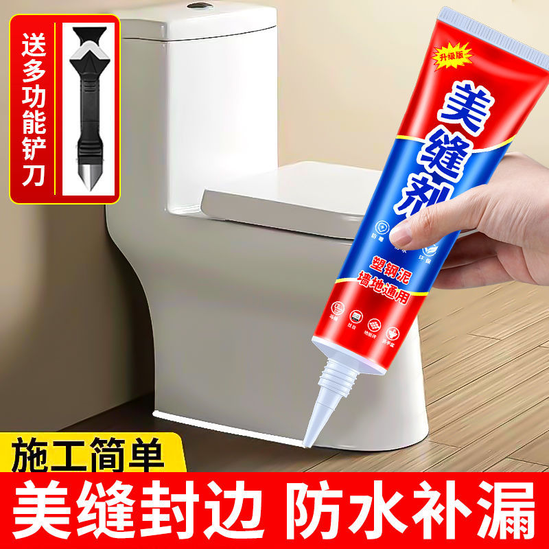 美缝剂瓷砖美缝胶填缝剂防水防霉密封胶马桶补漏塑钢泥勾缝剂