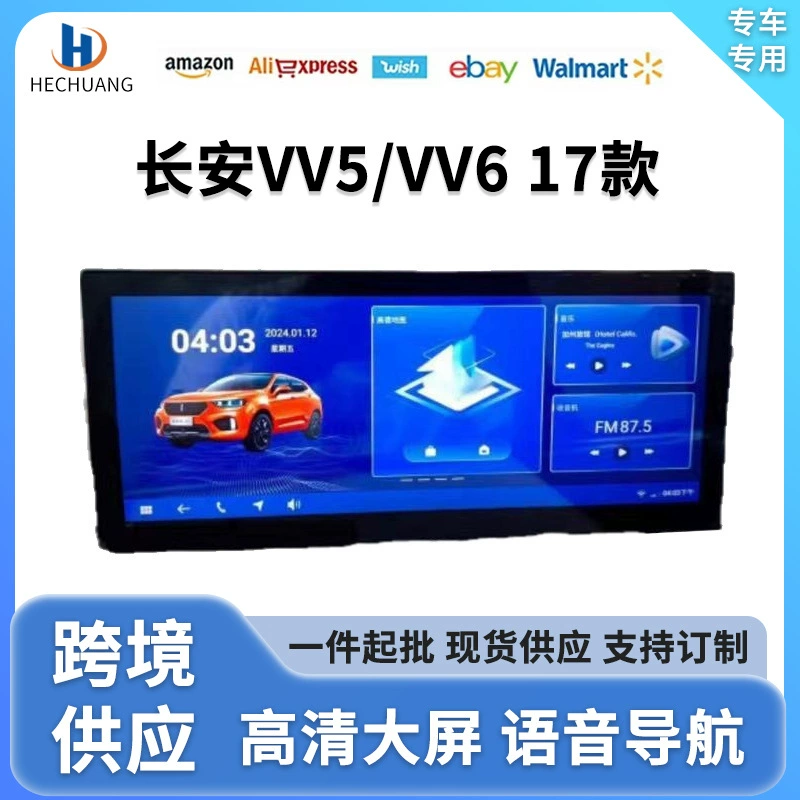 Навигация Great Wall VV5VV6 подходит для 17 моделей авто с 12.3-дюймовым центральным экраном CarPlay/HiCar интегрированная система