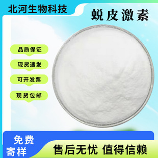 ͑Ƥ����ʳƷ��ԭ��͑Ƥ��ͪ¶ˮ�ݷ���ȡ������50%5289-74-7���]