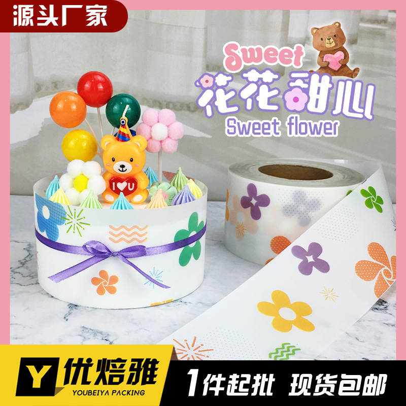 8cm食品级PET硬围边烘焙包装生日蛋糕爆浆装饰慕斯围边纸恐龙批发