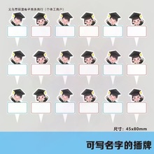 男孩毕业蛋糕装饰甜品写字烘焙手写女孩插件纸杯插牌博士帽插包邮