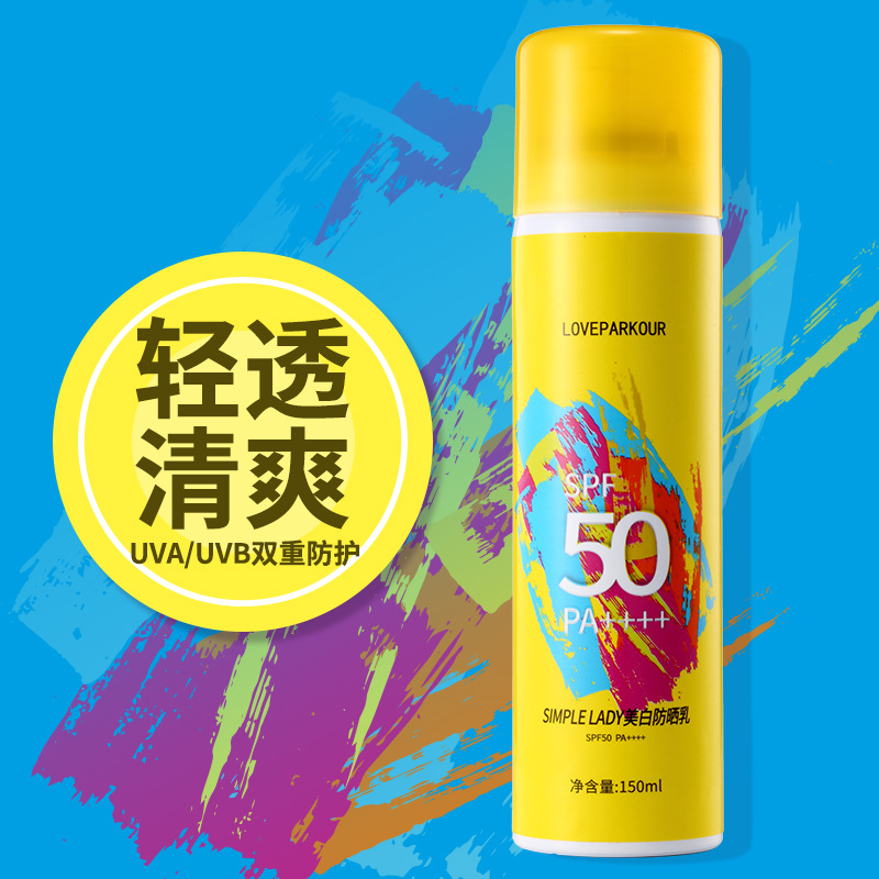 防晒霜防紫外线清爽不油腻防水防汗防晒喷雾
