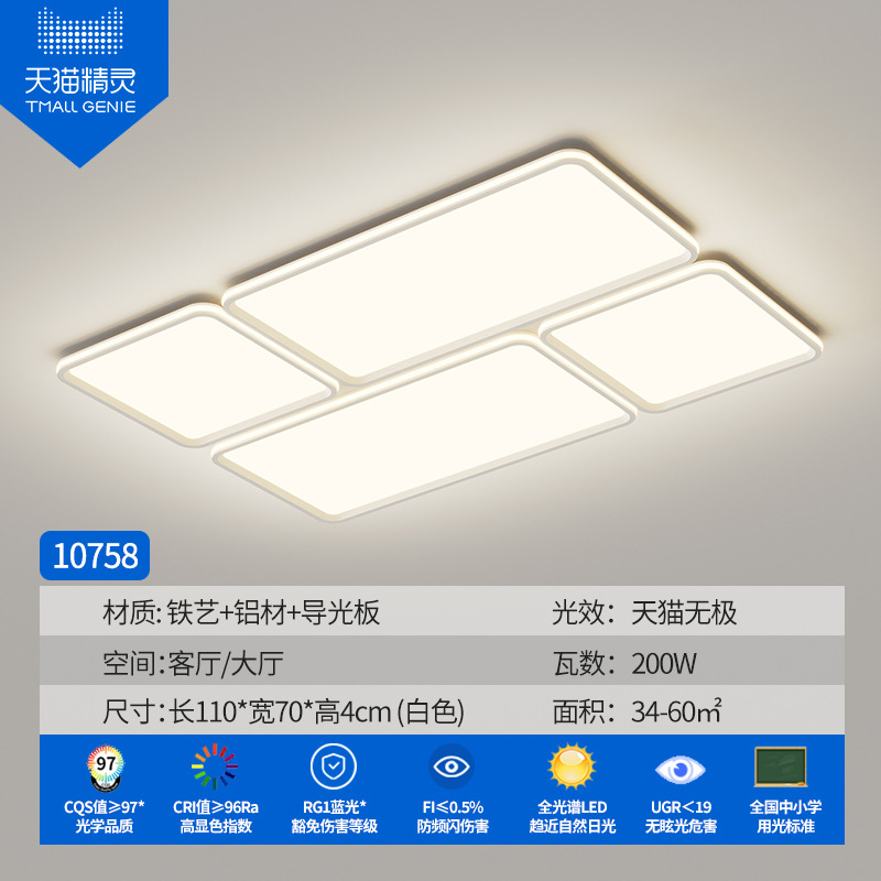 Luz de techo de la sala de estar diseñador simple y moderno red red red sala de luz principal personalidad super brillante luz de protección de ojos de espectro completo 685L