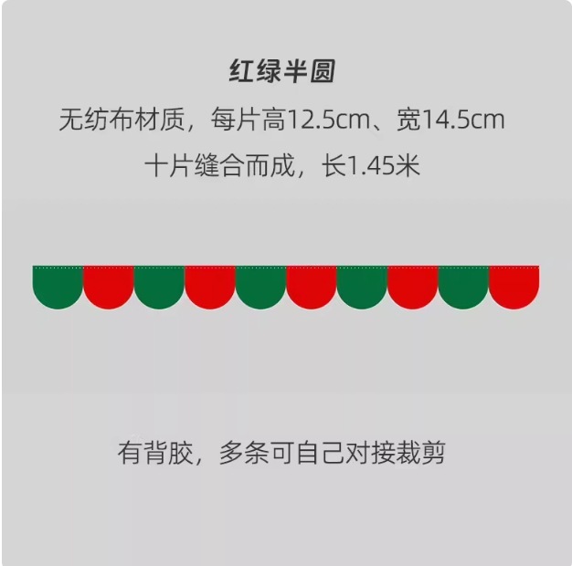 クリスマスの赤と緑の旗、ショッピングモールの店頭カーテン、窓の装飾、雰囲気のある背景、クロスボーダー限定|undefined