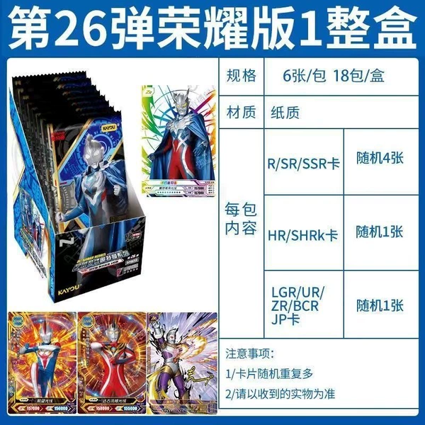 The latest version of the card game Ultraman is released in a 10-yuan pack of 18 packs (retail 10-yuan pack)