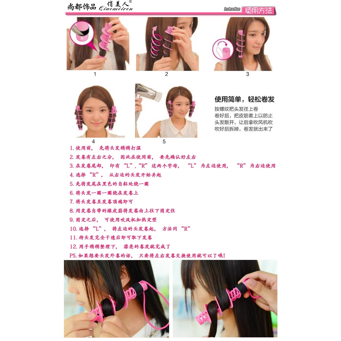Spiral Hair Curlers A2083, ABS Plastic 3.8 cm × 13 cm, 2‑pack