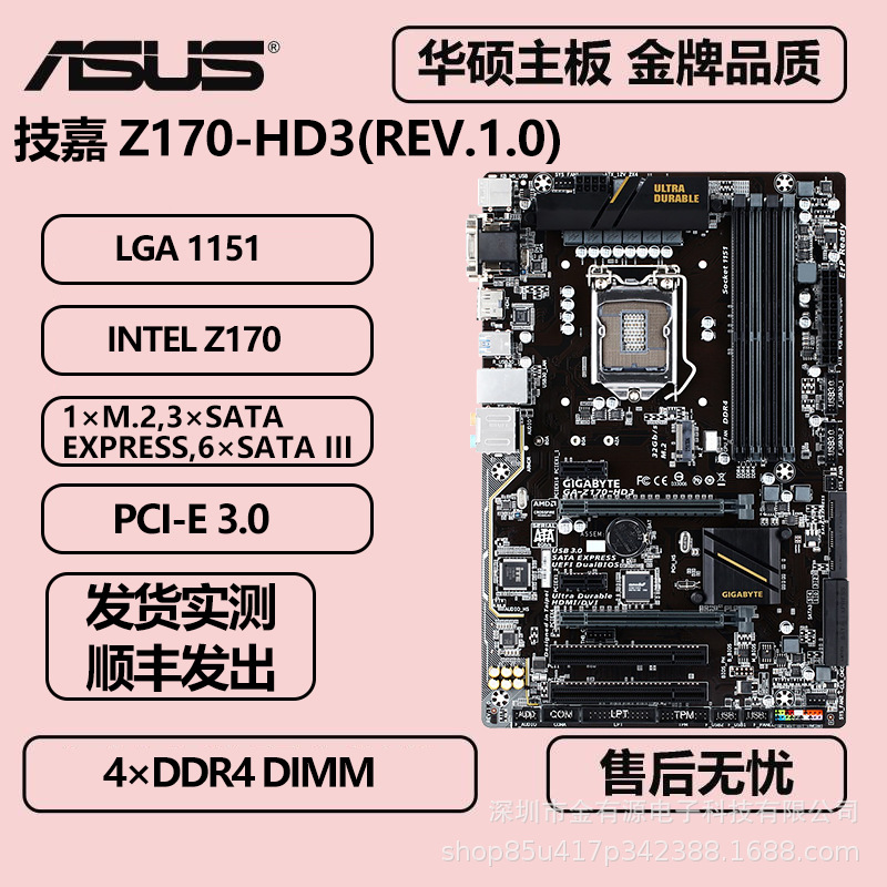 适用于技嘉Z170-HD3(rev.1.0) 1151针内存DDR4 台式机电脑主板ATX