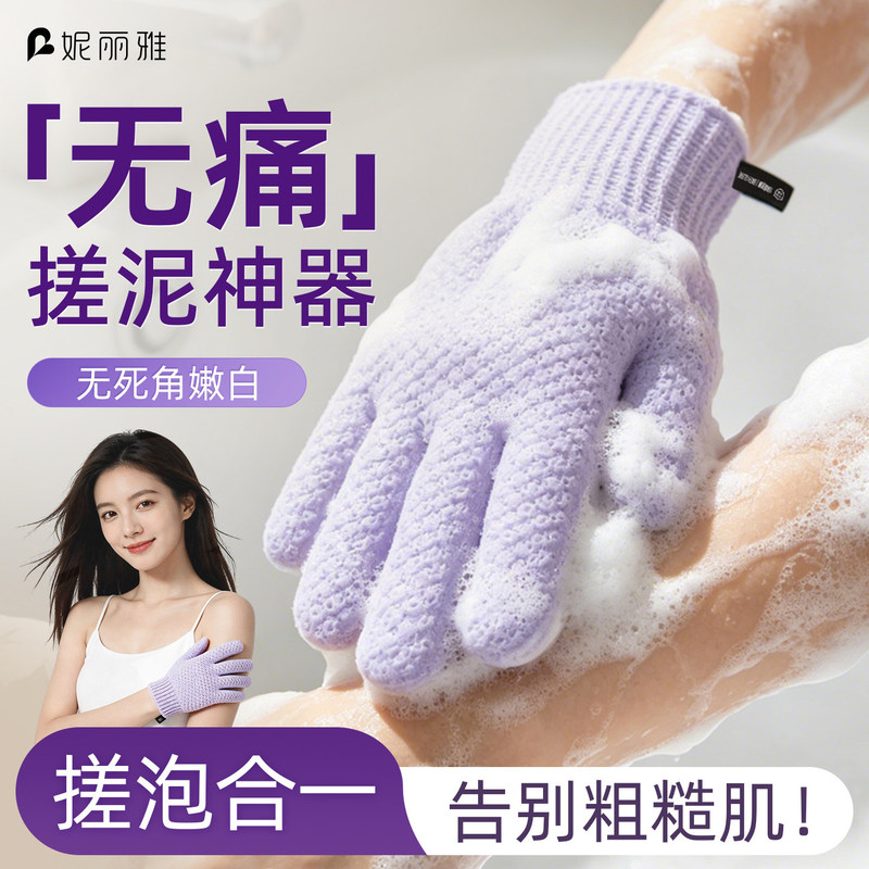 Niliya Thickened Five-Finger Bath Towel, Back Scrubber, Household Bathing Tool, Glove Exfoliating Cloth, Bath Scrubber