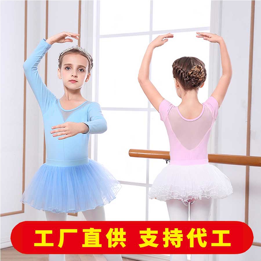 儿童舞蹈服女孩秋冬季长短袖考级练功跳舞裙中国体操服装幼芭蕾裙