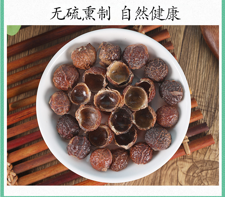 Wild Soapberry Fruit Peel Wu Huan Zi 500g Dried Sapindus Mukorossi Pericarp for Traditional Hair Rinse and Herbal Use in use
