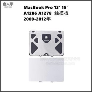 A1278 A1286�|�ذ��m��MacBookPro�Pӛ���|����TouchPad 09-12��