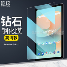 适用Blackview Tab 11平板钢化膜 凌度Tab 11高清玻璃贴膜10.36寸