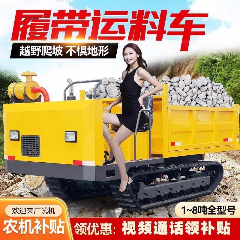 爬山虎农用履带运输车小型自卸爬坡地形山地果园液压柴油搬运车