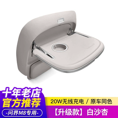 Car table board M6/M7/M8/M9 Rear Seat Folding - m8upgraded-modelbaisha-apricot-synchronous-ambient-light-single