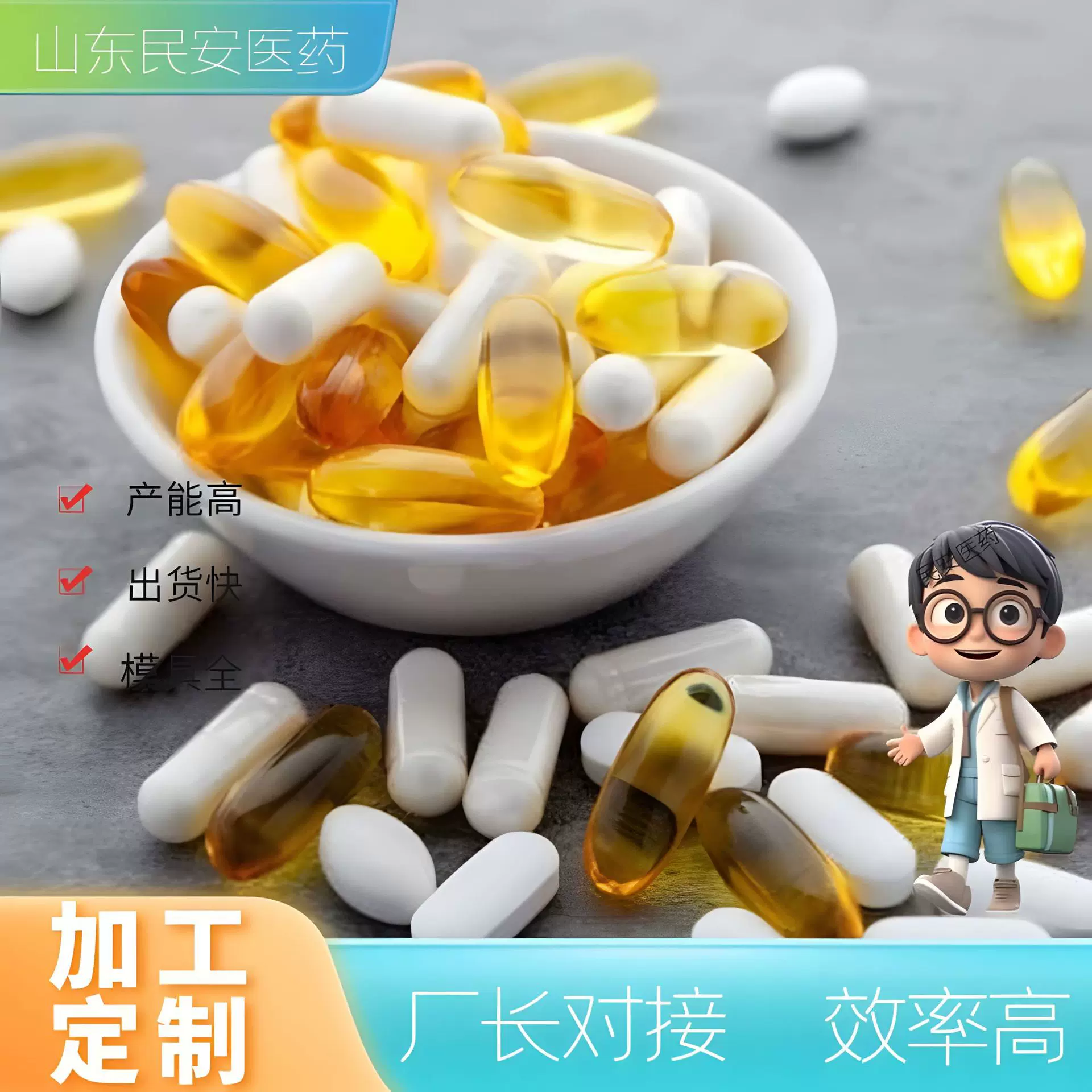 定制oem杜仲籽油凝胶糖果特殊膳食耐力类软胶囊压片糖果代加工厂